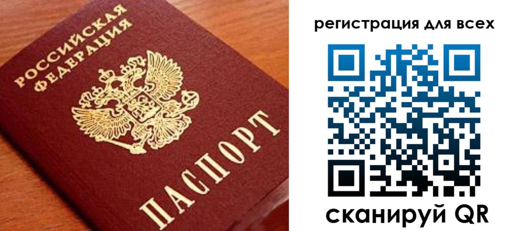 временная регистрация законно в Димитровграде