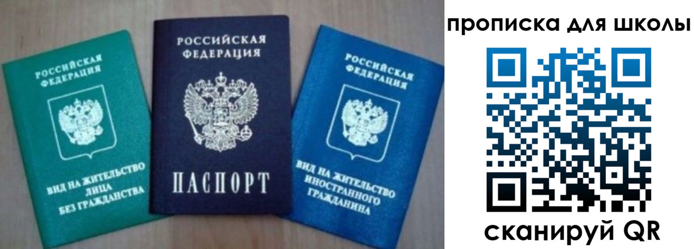 прописка штамп в Димитровграде