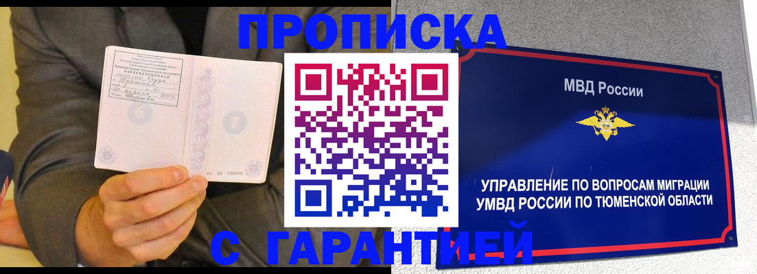 найти адрес прописки в Димитровграде