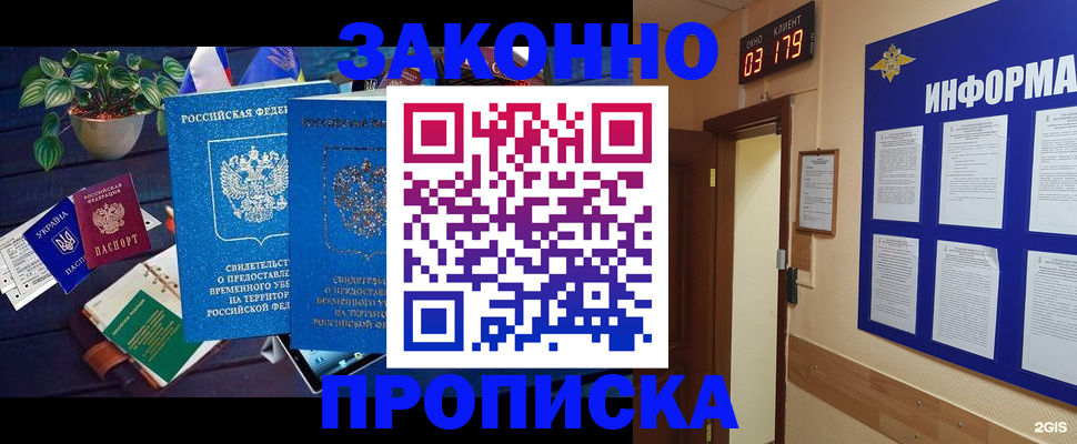 прописка паспорт в Димитровграде