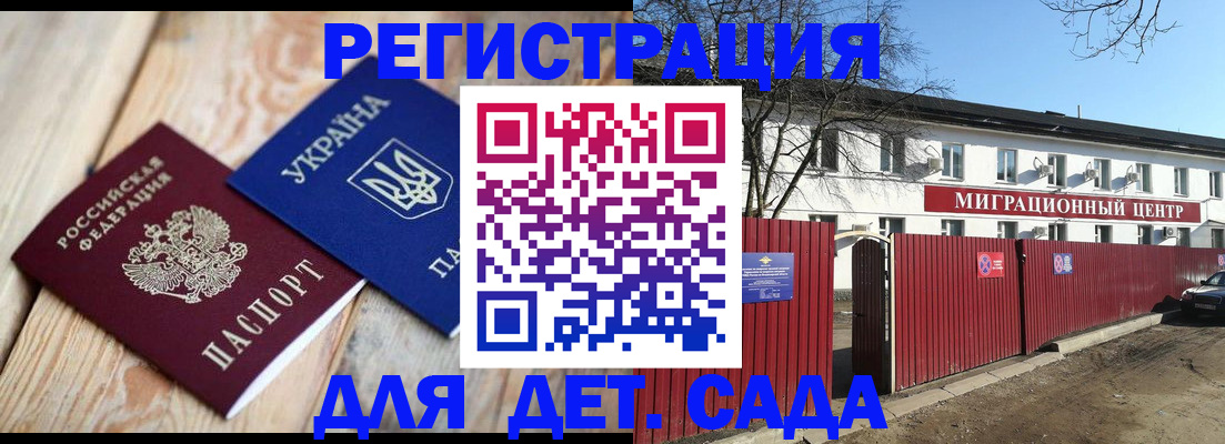 временная регистрация собственник в Димитровграде