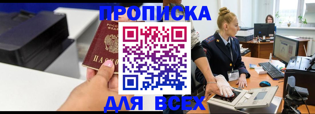регистрация в Димитровграде