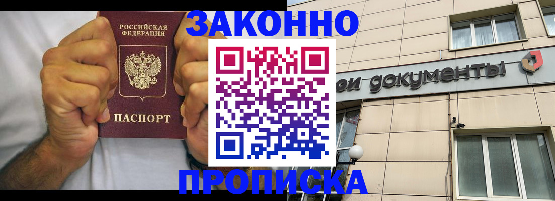 временная регистрация адрес в Димитровграде