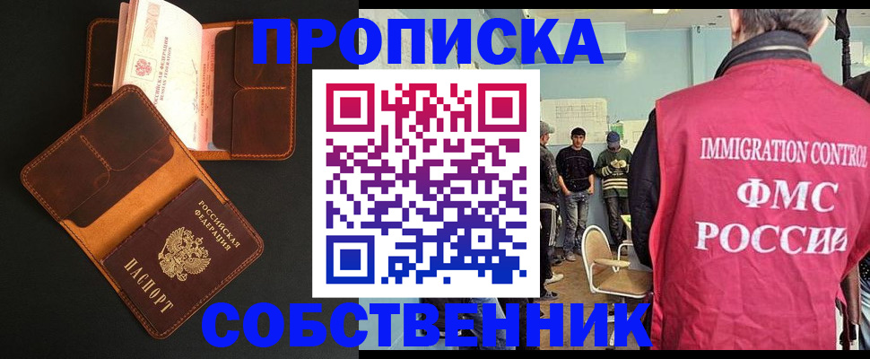 регистрация в Димитровграде