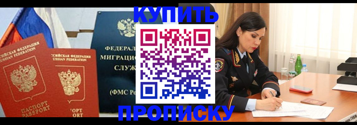 миграционный учет в Димитровграде