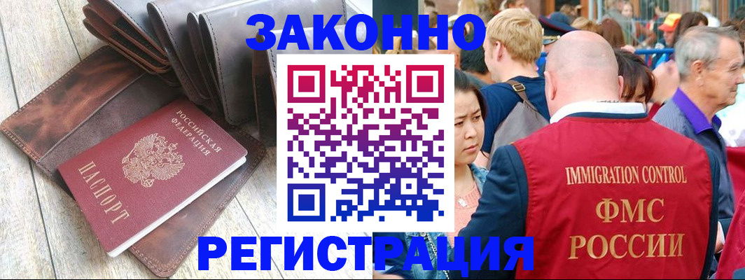 временная регистрация в квартире в Димитровграде