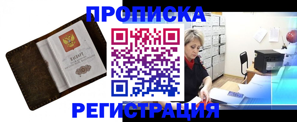 временная регистрация адрес в Димитровграде