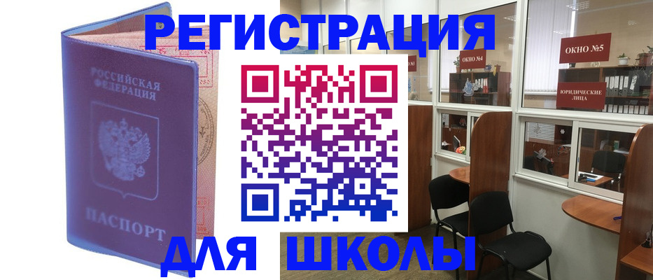 временная регистрация 2025 в Димитровграде