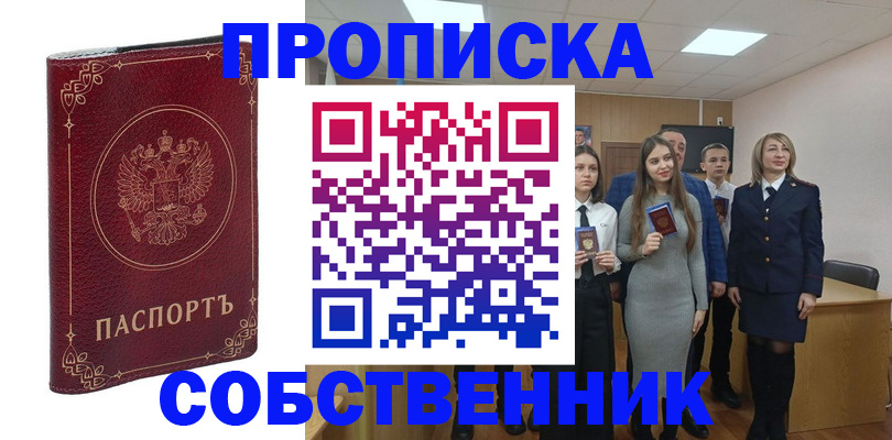 временная регистрация адрес в Димитровграде