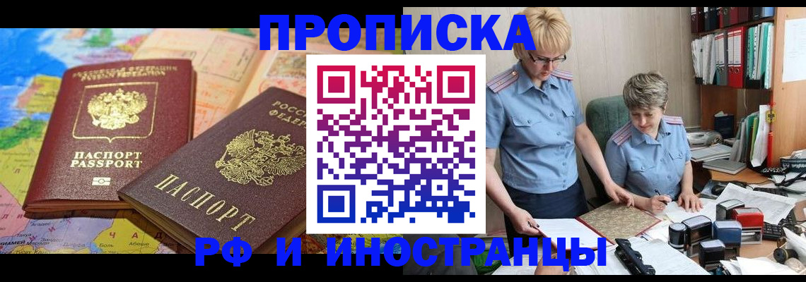 миграционный учет в Димитровграде