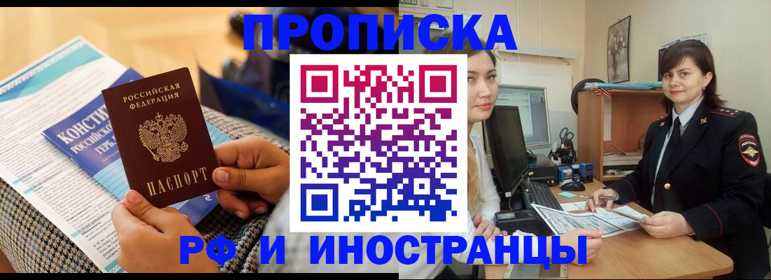 прописка поиск в Димитровграде